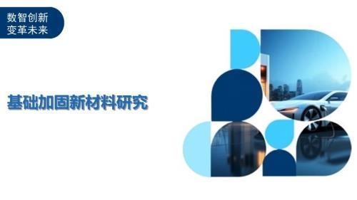 房屋加固材料的環(huán)保性能，房屋加固材料環(huán)保性能，關(guān)乎居住健康 行業(yè)新聞 第6張