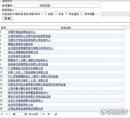 白鋼板供應(yīng)商資質(zhì)認(rèn)證查詢，白鋼板供應(yīng)商資質(zhì)認(rèn)證查詢?nèi)ヂ?></a><h4 class=