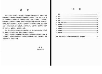 承壓設(shè)備鋼板材質(zhì)選擇指南，承壓設(shè)備鋼板材質(zhì)選擇 行業(yè)新聞 第6張