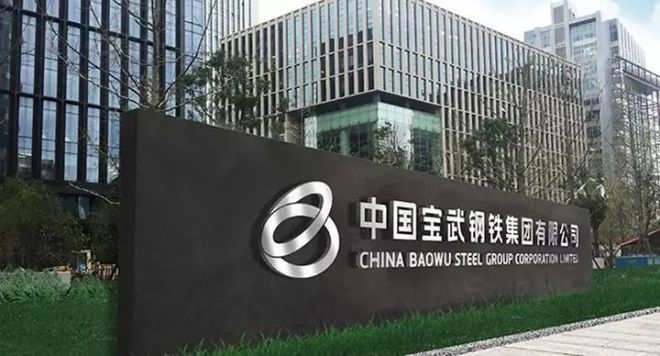 鋼鐵企業(yè)科技創(chuàng)新案例，鋼鐵脊梁，科技創(chuàng)新驅(qū)動(dòng)下的產(chǎn)業(yè)升級(jí)之路，將鋼鐵企業(yè)比作鋼鐵脊梁，突出其在工業(yè)中的重要地位?？萍紕?chuàng)新驅(qū)動(dòng)直接點(diǎn)明核心主題，產(chǎn)業(yè)升級(jí)之路則體現(xiàn)了通過(guò)科技創(chuàng)新帶來(lái)的積極變化和發(fā)展方向， 行業(yè)新聞 第3張