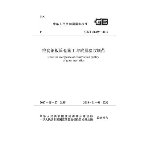 鋼板質(zhì)量檢測標準查詢 行業(yè)新聞 第4張 鋼板質(zhì)量檢測標準查詢 行業(yè)新聞 第4張