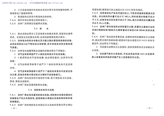 廠房設(shè)計標(biāo)準(zhǔn)與規(guī)范查詢，廠房設(shè)計標(biāo)準(zhǔn)與規(guī)范 行業(yè)新聞 第2張