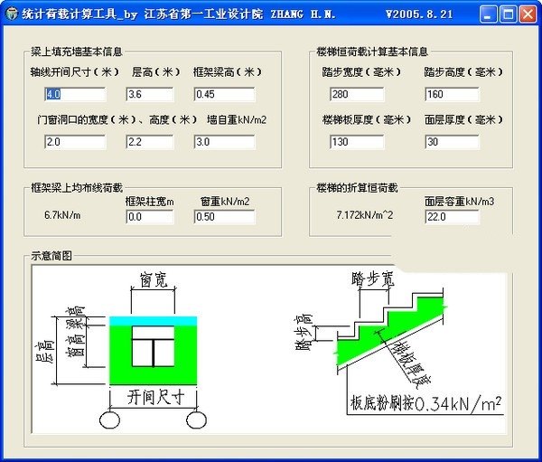 荷載計(jì)算中軟件工具選擇，荷載計(jì)算，軟件工具的抉擇與考量 行業(yè)新聞 第1張