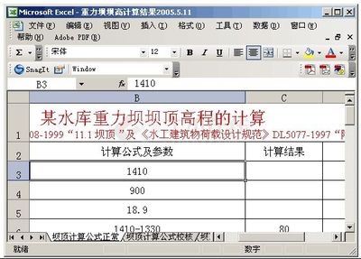 荷載計(jì)算中軟件工具選擇，荷載計(jì)算，軟件工具的抉擇與考量 行業(yè)新聞 第5張