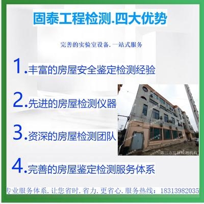 廠房?jī)A斜沉降檢測(cè)方法，廠房?jī)A斜沉降檢測(cè)，方法與技術(shù)要點(diǎn) 行業(yè)新聞 第6張