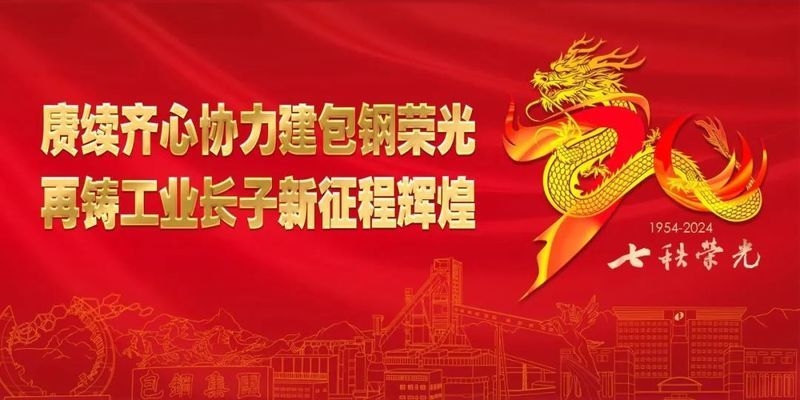 包鋼無縫鋼管產(chǎn)品高端化案例，包鋼無縫鋼管，高端化產(chǎn)品的卓越之路，包鋼無縫鋼管產(chǎn)品邁向高端的華麗蛻變，包鋼無縫鋼管，高端化發(fā)展的成功范例 行業(yè)新聞 第3張