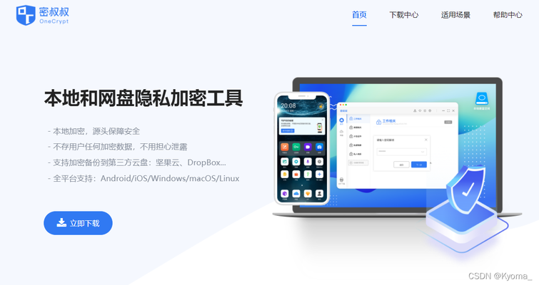 Boxcryptor加密效果評(píng)測(cè)，Boxcryptor加密效果深度評(píng)測(cè)，安全性能與用戶體驗(yàn)全解析 行業(yè)新聞 第4張