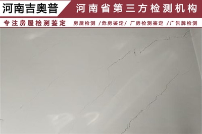 加固后結(jié)構(gòu)穩(wěn)定性檢測(cè)方法，加固后結(jié)構(gòu)穩(wěn)定性檢測(cè)，方法、要點(diǎn) 行業(yè)新聞 第6張