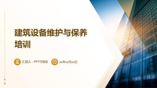 加固后建筑的定期維護(hù)計(jì)劃制定 行業(yè)新聞 第5張 加固后建筑的定期維護(hù)計(jì)劃制定 行業(yè)新聞 第5張