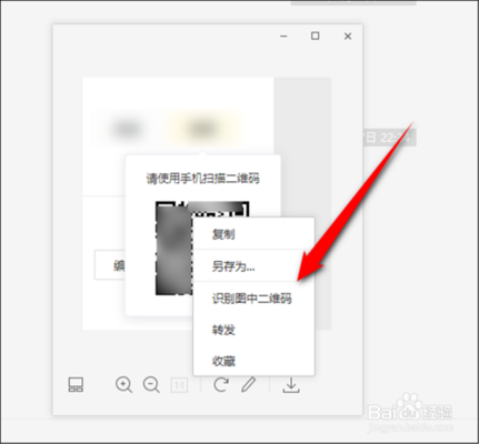 二維碼查詢操作指南 行業(yè)新聞 第3張 二維碼查詢操作指南 行業(yè)新聞 第3張