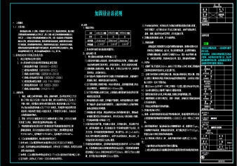 加固設(shè)計藍(lán)圖審核要點，如果您需要調(diào)整標(biāo)題的風(fēng)格或重點，可以告訴我您的具體需求，例如，，需要更簡潔/更詳細(xì)，加入特定關(guān)鍵詞（如建筑結(jié)構(gòu)），強調(diào)某方面（如施工前、常見問題），其他特殊要求，我將為您優(yōu)化標(biāo)題方案。 行業(yè)新聞 第6張