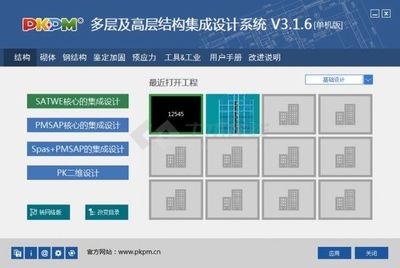 加固設(shè)計軟件用戶評價，用戶對加固設(shè)計軟件的實際使用評價與反饋分析 行業(yè)新聞 第6張