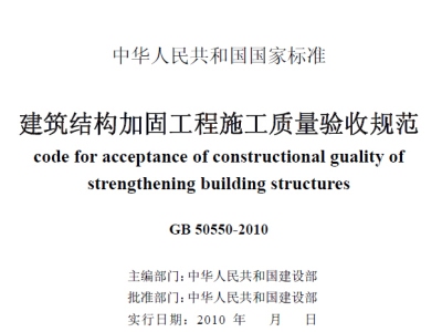 加固材料進(jìn)場(chǎng)驗(yàn)收的具體流程，加固材料進(jìn)場(chǎng)驗(yàn)收流程及標(biāo)準(zhǔn)規(guī)范 行業(yè)新聞 第6張