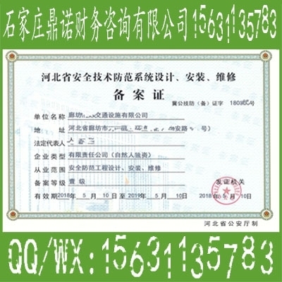 加固設(shè)計(jì)院資質(zhì)年審注意事項(xiàng)，加固設(shè)計(jì)院資質(zhì)年審關(guān)鍵事項(xiàng)與操作指南 行業(yè)新聞 第5張