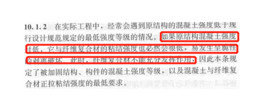 加固設計規(guī)范詳解，建筑結(jié)構(gòu)加固設計規(guī)范要點解析與應用指南 行業(yè)新聞 第5張