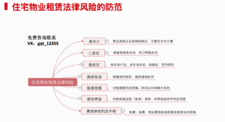 法律風(fēng)險防范的實(shí)用技巧，企業(yè)法律風(fēng)險防范的10個實(shí)用技巧 行業(yè)新聞 第4張