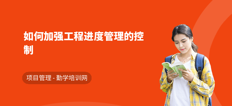 加固施工進(jìn)度監(jiān)控新方法，基于智能技術(shù)的加固施工進(jìn)度實(shí)時(shí)監(jiān)控與優(yōu)化方法研究 行業(yè)新聞 第4張