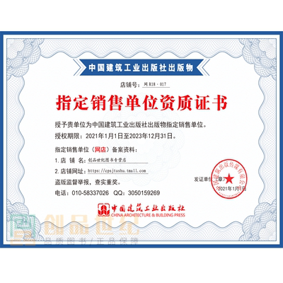 加固資質(zhì)培訓(xùn)課程推薦，2024年最新加固資質(zhì)培訓(xùn)課程推薦，快速提升專業(yè)技能 行業(yè)新聞 第5張