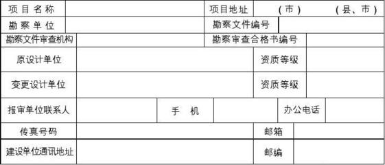 加固設(shè)計圖紙審圖機(jī)構(gòu)介紹，專業(yè)加固設(shè)計圖紙審圖機(jī)構(gòu)服務(wù)說明 行業(yè)新聞 第4張