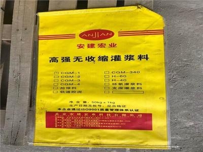 混凝土灌漿料配比標準，混凝土灌漿料配比標準及技術(shù)要求 行業(yè)新聞 第6張