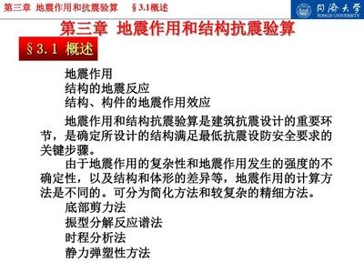 地震作用計算方法對比，地震作用計算方法對比分析 行業(yè)新聞 第2張