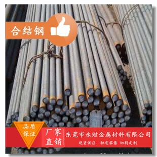 合金結(jié)構(gòu)鋼的強(qiáng)度與韌性，合金結(jié)構(gòu)鋼的強(qiáng)度與韌性研究 行業(yè)新聞 第3張