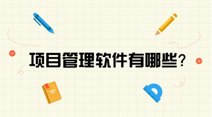 高效溝通的項(xiàng)目管理工具，高效溝通的項(xiàng)目管理工具，提升團(tuán)隊(duì)協(xié)作效率的必備利器，高效溝通的項(xiàng)目管理工具，提升團(tuán)隊(duì)協(xié)作效率的必備利器 行業(yè)新聞 第4張