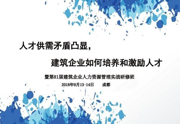 建筑安全管理人才供需矛盾分析，建筑安全管理人才供需矛盾現(xiàn)狀與對策研究 行業(yè)新聞 第2張