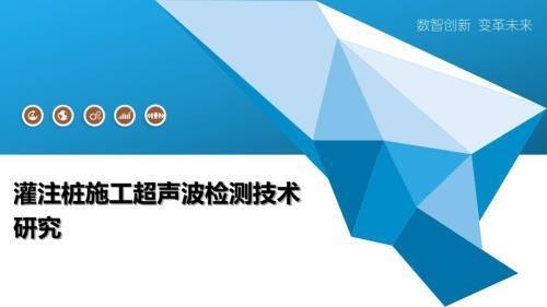 超聲波檢測技術(shù)在加固中的應(yīng)用，超聲波檢測技術(shù)在結(jié)構(gòu)加固工程中的應(yīng)用研究 行業(yè)新聞 第3張