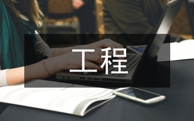 加固設計的經(jīng)濟效益提升策略，優(yōu)化加固設計方案以提升經(jīng)濟效益的關鍵策略 行業(yè)新聞 第4張