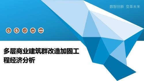 加固設計的經(jīng)濟效益提升策略，優(yōu)化加固設計方案以提升經(jīng)濟效益的關鍵策略 行業(yè)新聞 第3張