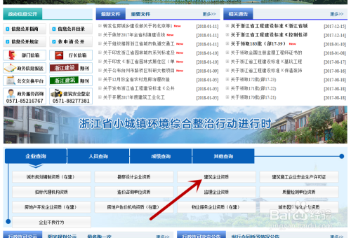 加固施工單位資質(zhì)查詢方法，如何查詢加固施工單位的資質(zhì)？ 行業(yè)新聞 第2張