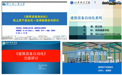 建筑安全法規(guī)在線課程開發(fā)，建筑安全法規(guī)在線課程開發(fā)指南與實(shí)踐 行業(yè)新聞 第4張