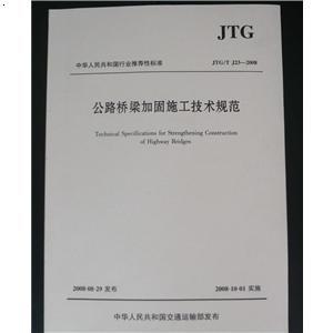 加固施工安全規(guī)范細(xì)則，建筑加固施工安全規(guī)范與操作細(xì)則 行業(yè)新聞 第4張