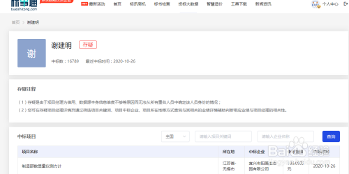 標(biāo)事通APP查詢操作指南，標(biāo)事通APP查詢操作指南 行業(yè)新聞 第6張