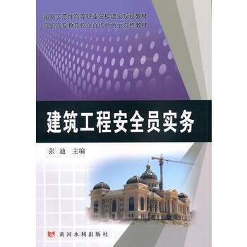 建筑安全員職業(yè)規(guī)劃案例分析，建筑安全員職業(yè)規(guī)劃，從基層到管理層的晉升路徑與策略 行業(yè)新聞 第4張