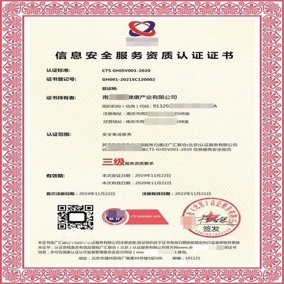 加固資質(zhì)認(rèn)證流程詳細(xì)解析，加固資質(zhì)認(rèn)證全流程詳解，步驟、要求與注意事項(xiàng) 行業(yè)新聞 第2張