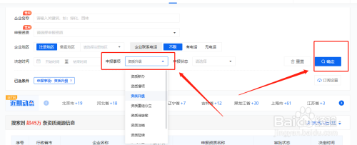 加固資質(zhì)升級條件查詢，加固資質(zhì)升級條件及申請流程詳解 行業(yè)新聞 第2張