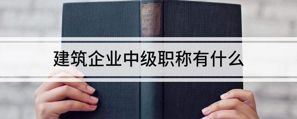 加固施工員職業(yè)規(guī)劃中的自我評(píng)估方法，加固施工員職業(yè)規(guī)劃，5大自我評(píng)估方法助力職業(yè)成長(zhǎng) 行業(yè)新聞 第5張