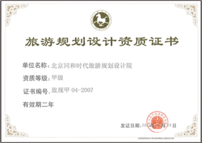 甲級(jí)設(shè)計(jì)院資質(zhì)評(píng)審標(biāo)準(zhǔn)，甲級(jí)設(shè)計(jì)院資質(zhì)評(píng)審標(biāo)準(zhǔn)詳解，甲級(jí)設(shè)計(jì)院資質(zhì)評(píng)審標(biāo)準(zhǔn)詳解 行業(yè)新聞 第6張