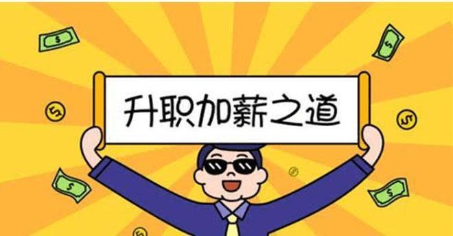 加固設(shè)計(jì)職稱與薪資關(guān)系，加固設(shè)計(jì)職稱等級(jí)對(duì)薪資水平的影響分析，簡(jiǎn)潔聚焦職稱與薪資的關(guān)聯(lián)性，符合需求。若需調(diào)整方向，可補(bǔ)充說(shuō)明具體內(nèi)容側(cè)重。） 行業(yè)新聞 第3張