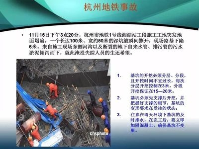 加固施工安全事故案例分析，加固施工安全事故典型案例分析與防范措施 行業(yè)新聞 第2張