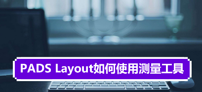 加固工程測量工具選擇技巧，加固工程測量工具選型指南，精準(zhǔn)匹配施工需求的5大關(guān)鍵要素，聚焦選擇技巧，用指南體現(xiàn)專業(yè)性，量化5大要素增強實用性，同時涵蓋加固工程和測量工具核心關(guān)鍵詞，符合工程領(lǐng)域標(biāo)題簡潔、直接的表達習(xí)慣。） 行業(yè)新聞 第5張