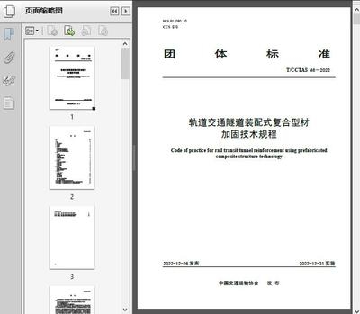 加固設(shè)計文件編制要點詳解，加固設(shè)計文件編制要點詳解 行業(yè)新聞 第3張