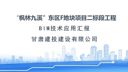 BIM技術(shù)在施工中的應(yīng)用案例，BIM技術(shù)在建筑施工中的實際應(yīng)用案例分析 行業(yè)新聞 第5張