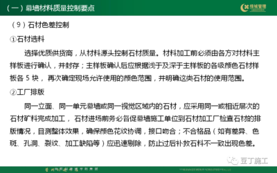 建筑材料質(zhì)量控制要點，建筑材料質(zhì)量控制關鍵要點解析，建筑材料質(zhì)量控制的關鍵要點與實施策略 行業(yè)新聞 第4張
