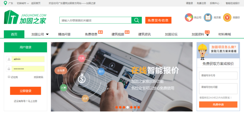 加固之家行業(yè)影響力分析，加固之家行業(yè)影響力深度解析 行業(yè)新聞 第3張