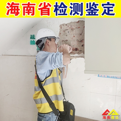 加固施工質(zhì)量鑒定流程詳解，建筑加固施工質(zhì)量檢測(cè)與鑒定全流程解析 行業(yè)新聞 第6張