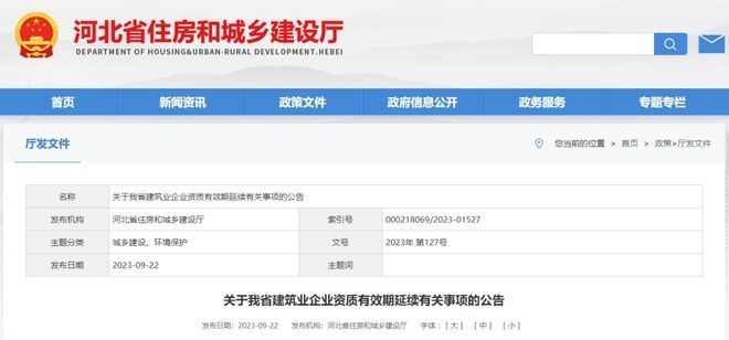 加固資質(zhì)升級(jí)所需時(shí)間，加固資質(zhì)升級(jí)一般需要多長(zhǎng)時(shí)間？ 行業(yè)新聞 第5張