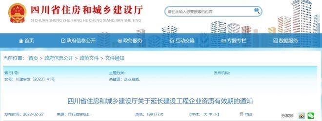 加固資質(zhì)升級(jí)所需時(shí)間，加固資質(zhì)升級(jí)一般需要多長(zhǎng)時(shí)間？ 行業(yè)新聞 第6張